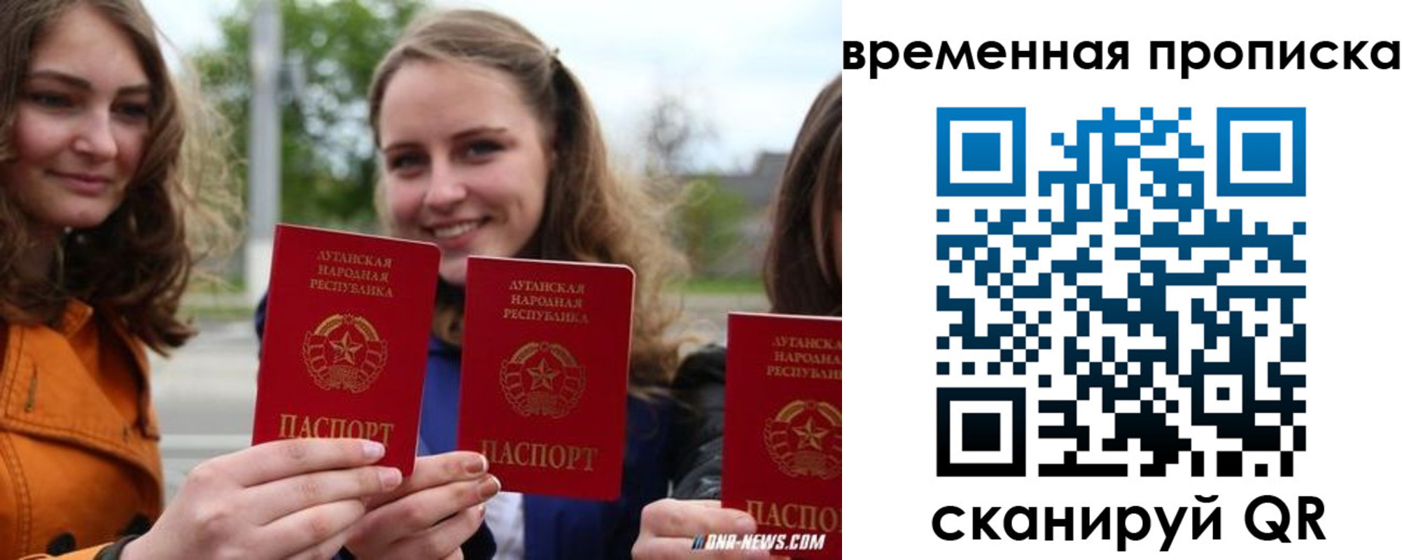 прописка от собственника в Джанкое
