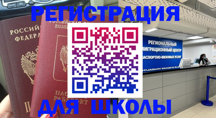 временная регистрация для всех в Джанкое