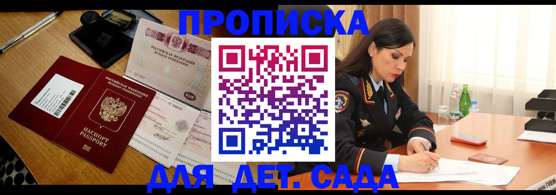 где прописаться в Джанкое